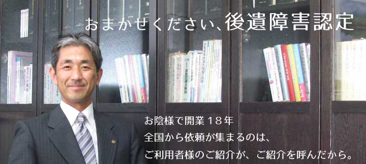 伊佐事務所